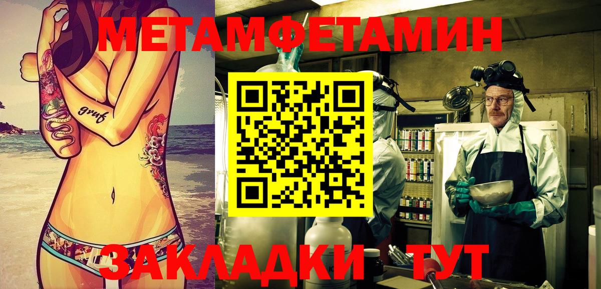 Амфетамин  Вход с VPN  Псков  Amphetamine 97% 