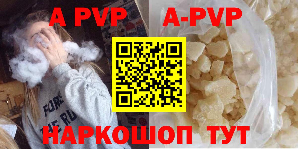 A-PVP VHQ  Вход с VPN  Альфа ПВП СК  Псков 