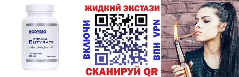 Бутират BDO 33%  mega ТОР  Псков 