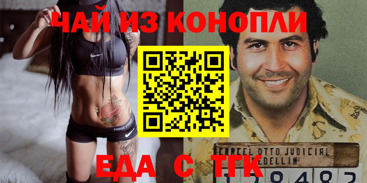 Печенье с ТГК марихуана  Вход с VPN  Псков 