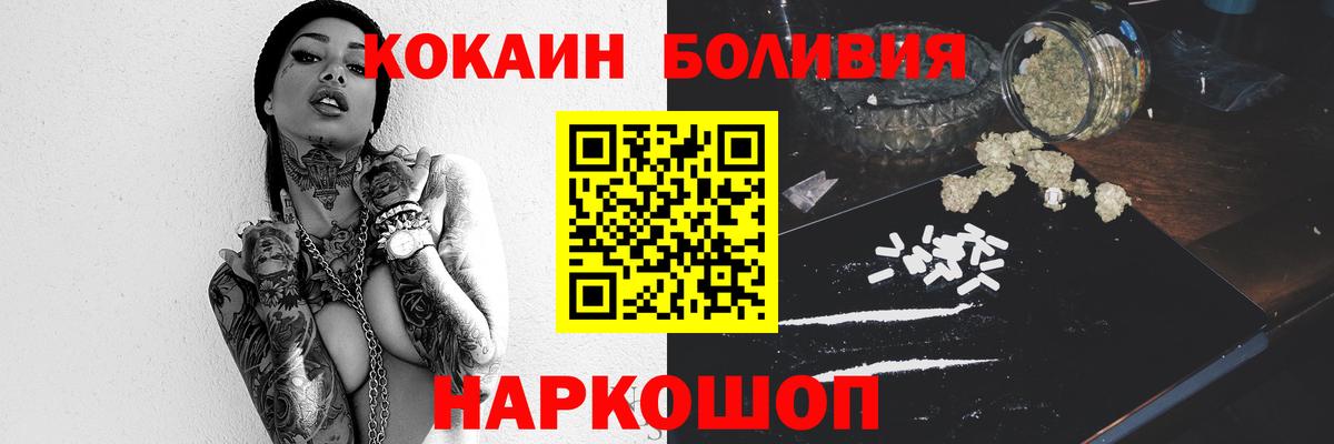 Кокаин Колумбийский Псков