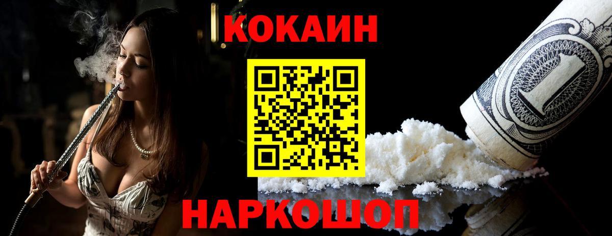 КОКАИН  COCAIN Боливия  Вход с VPN  COCAIN Колумбийский  продажа наркотиков  Псков 