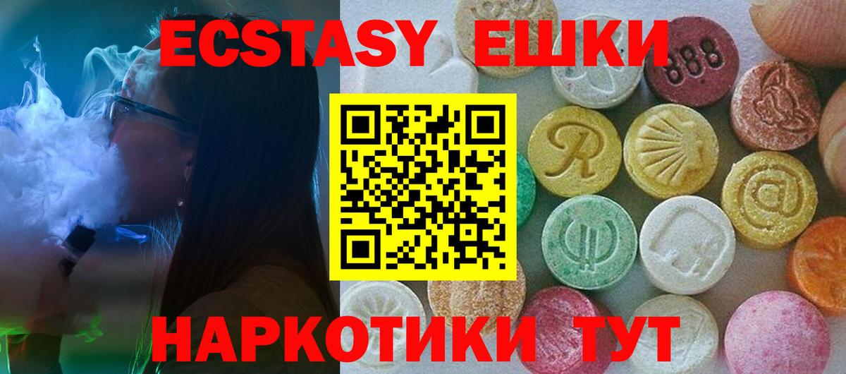 Псков  Экстази 280 MDMA  ЭКСТАЗИ диски  что такое наркотик  Вход с VPN  Ecstasy 