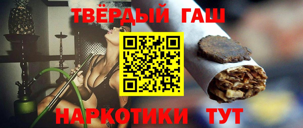 ГАШИШ убойный Псков