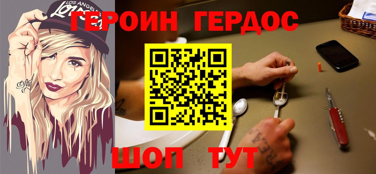 Псков  Героин афганец  Вход с VPN 