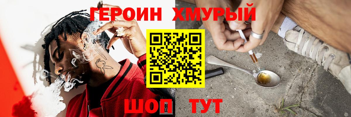 Героин афганец Псков