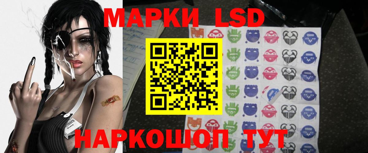 Лсд 25 экстази кислота Псков