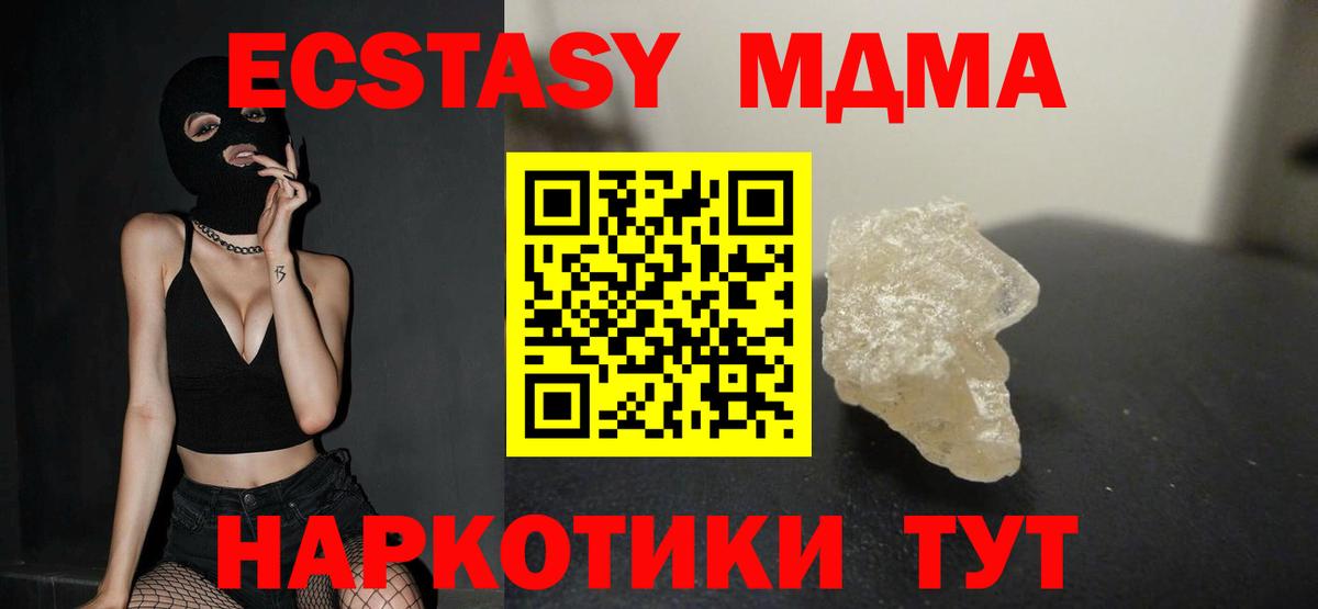 МДМА VHQ  Вход с VPN  MDMA VHQ  Псков 