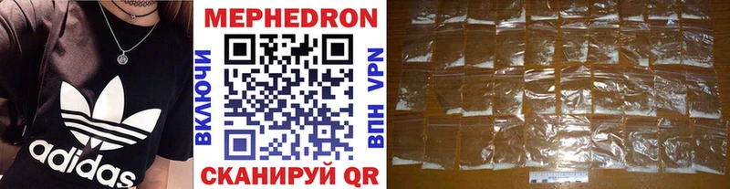 МЕФ кристаллы Псков