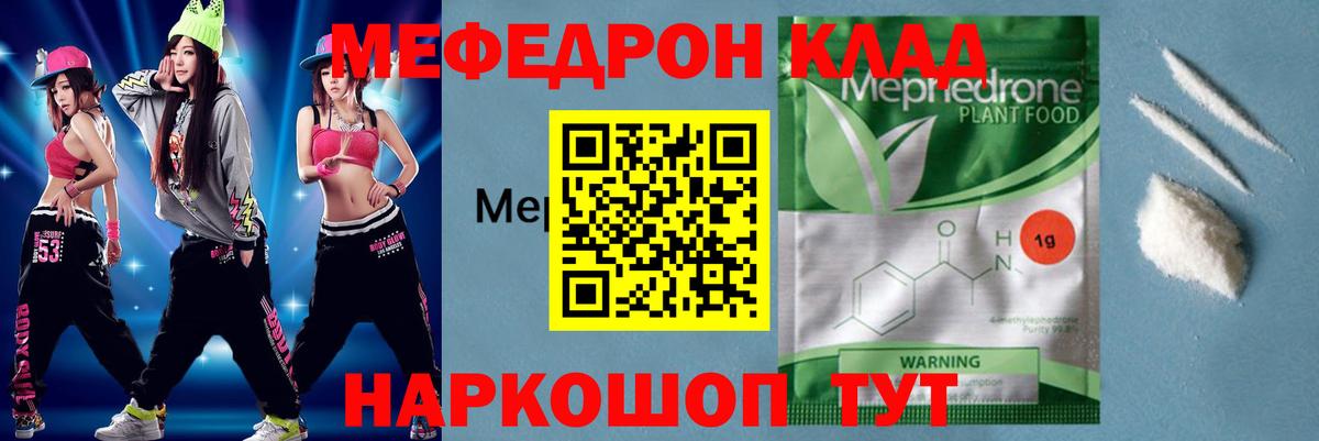 Мефедрон Псков