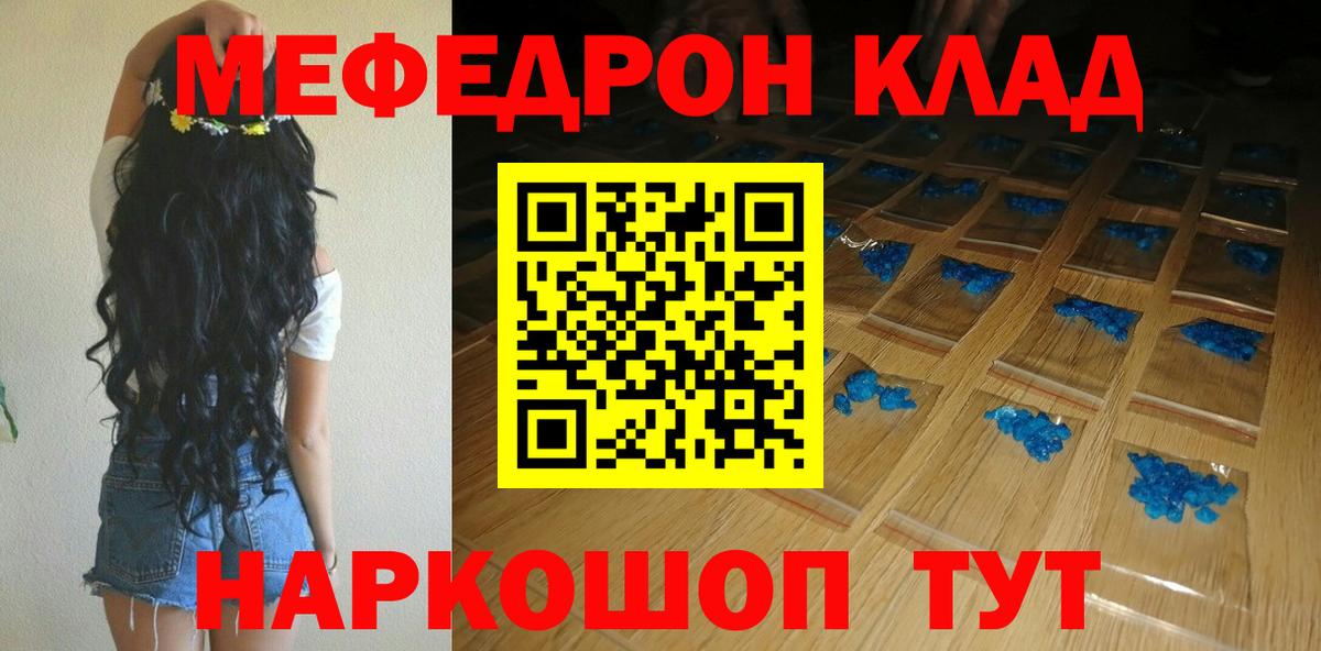 Мефедрон мяу мяу  Меф  МЕФ  МЕГА ТОР  Мефедрон VHQ  Вход с VPN  Псков 