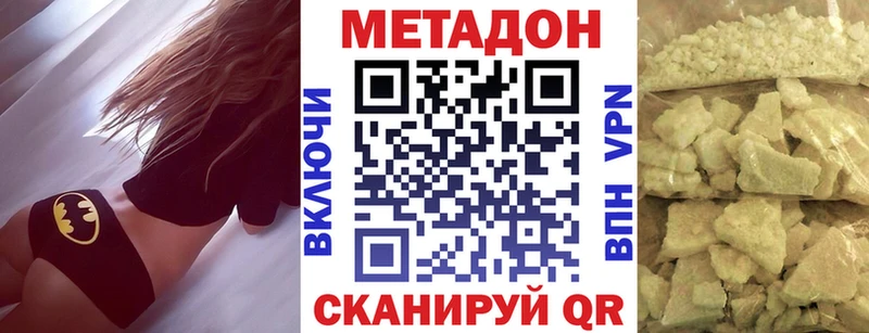 МЕТАДОН methadone  Псков 