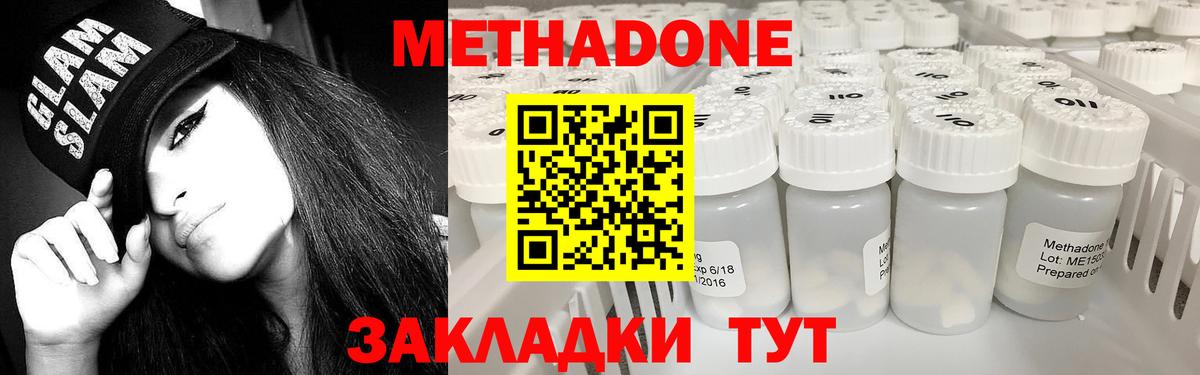 Псков  Метадон VHQ  Вход с VPN 