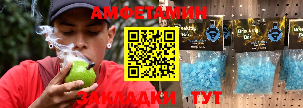 Псков  МЕТАМФЕТАМИН винт  Вход с VPN 