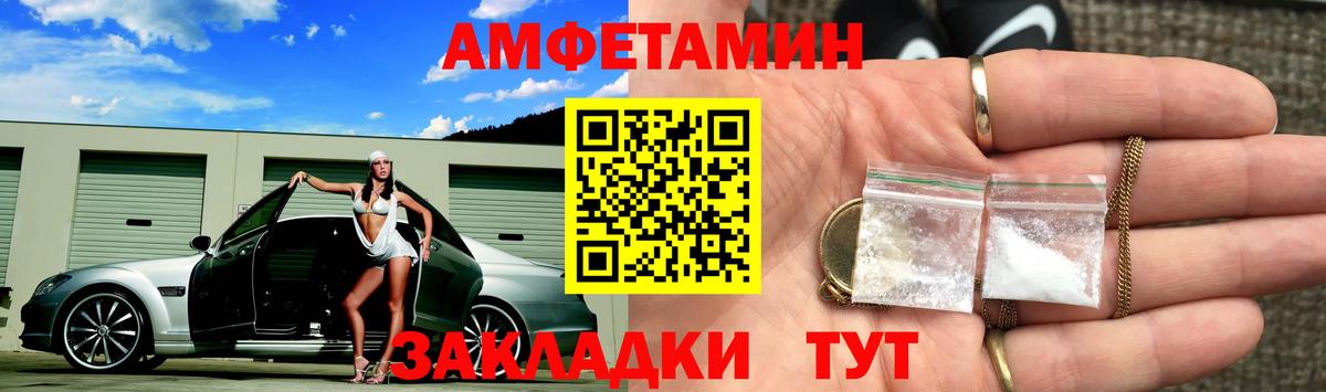 МЕТАМФЕТАМИН пудра Псков