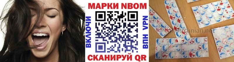 купить наркотики сайты  Псков  Марки N-bome 1500мкг 