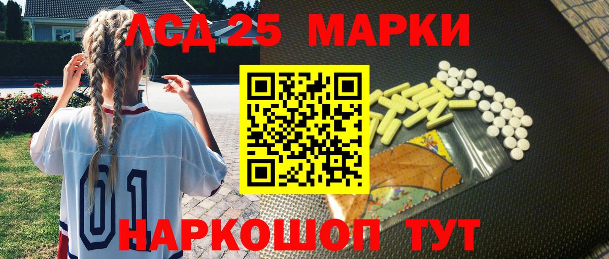 ГАШ  Псков  Конопля  A-PVP СОЛЬ кристаллы  Мефедрон   МЕТ  LSD-25  Вход с VPN  MDMA 