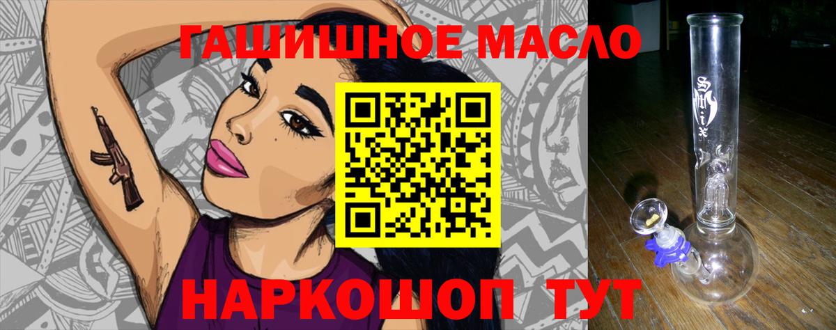 Дистиллят ТГК THC oil  Вход с VPN  Псков  хочу наркоту  Дистиллят ТГК Wax 