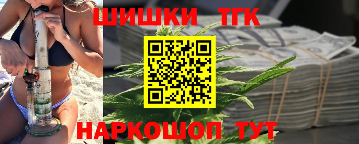Шишки марихуана планчик  Бошки марихуана White Widow  Каннабис планчик  Вход с VPN  Псков  Канабис ГИДРОПОН 